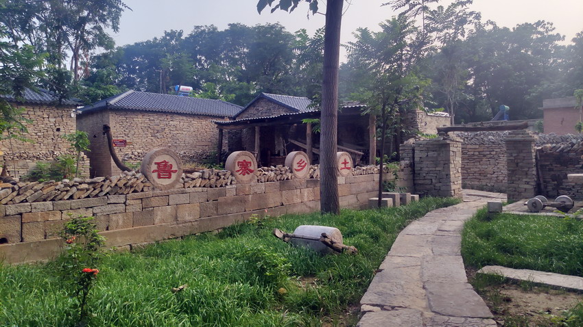 鲁寨乡土