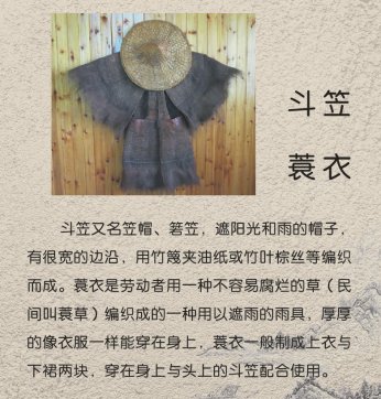 斗笠