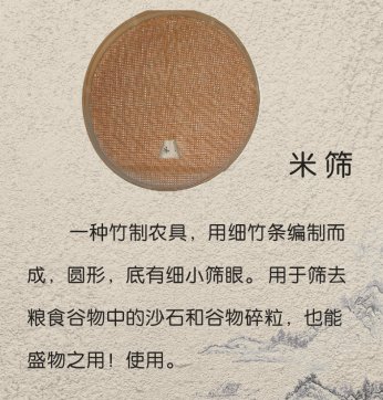 米筛