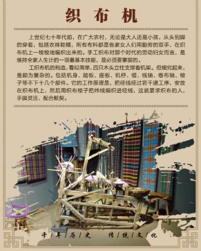 织布机