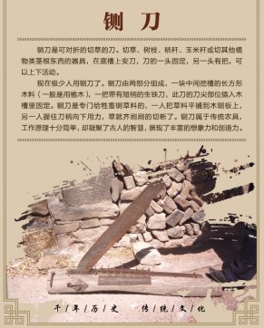 铡刀