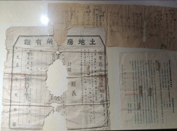建国初期土地所有证